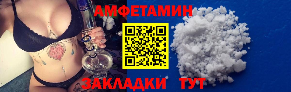 Ртищево  АМФЕТАМИН  Вход с VPN  Амфетамин 97% 