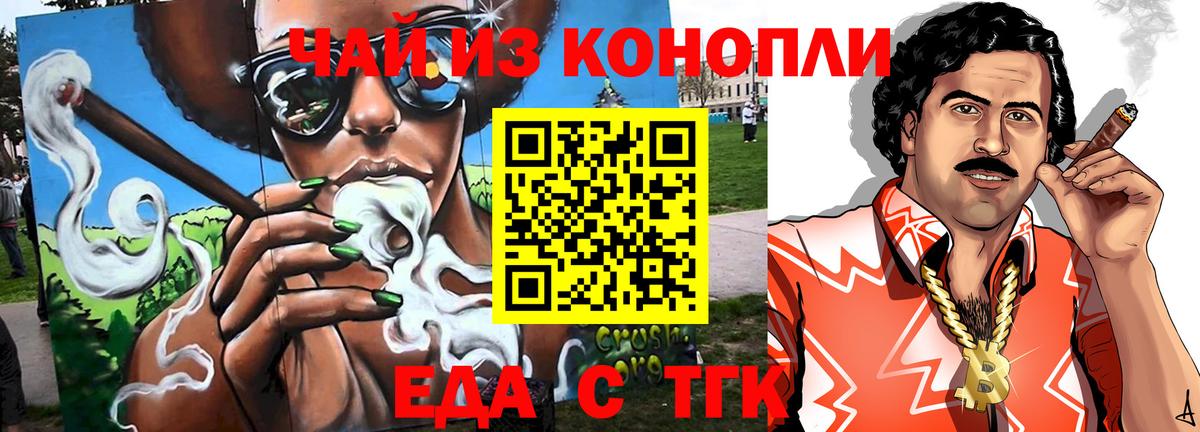 Печенье с ТГК марихуана  Вход с VPN  Ртищево 