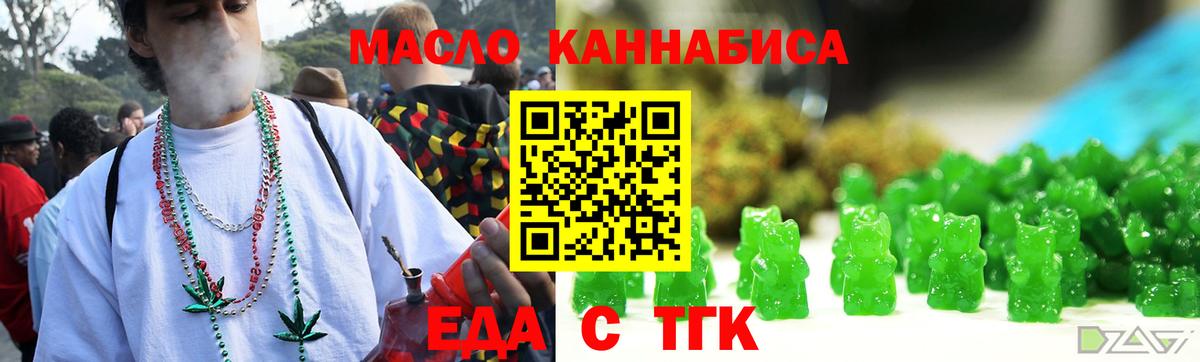 Печенье с ТГК марихуана Ртищево
