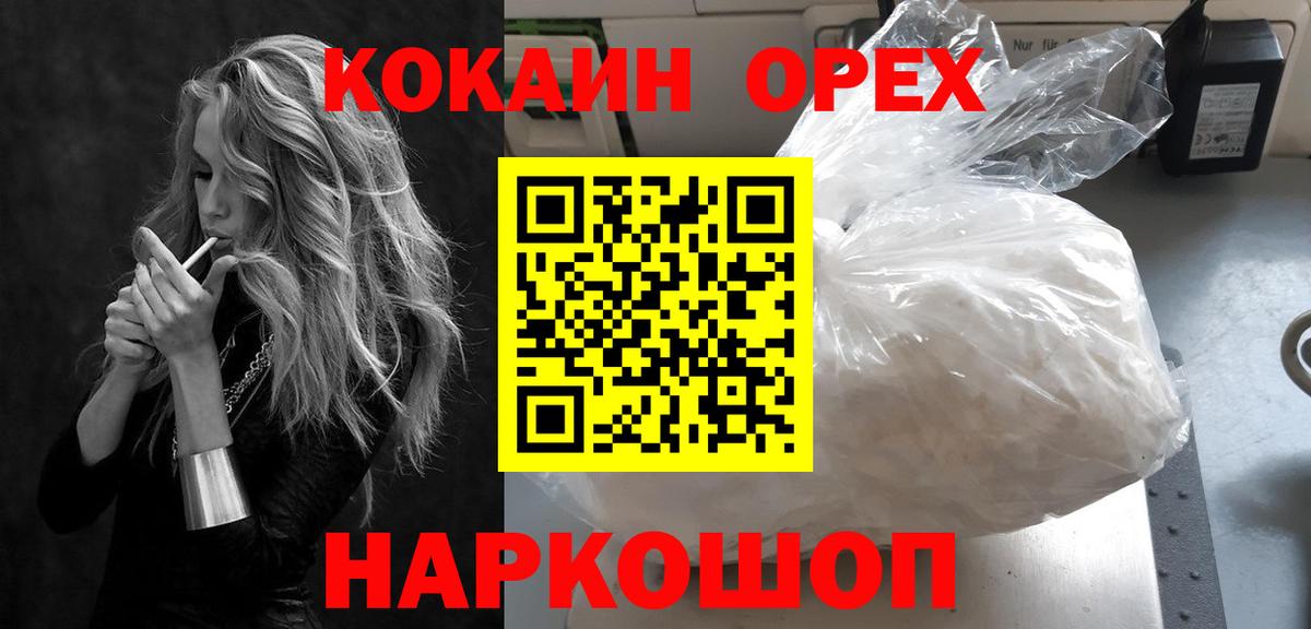 Cocaine  Вход с VPN  Ртищево  COCAIN Columbia  Cocaine 99% 