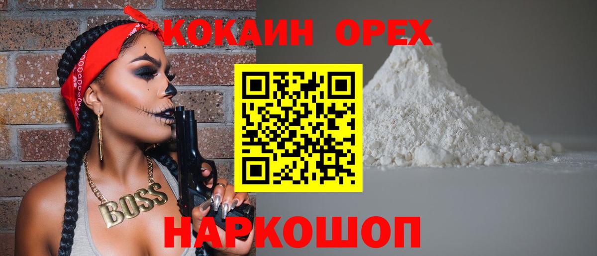 Кокаин FishScale Ртищево