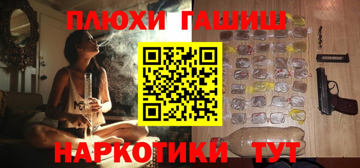 Гашиш Изолятор  Вход с VPN  ГАШ AMNESIA HAZE  Ртищево 