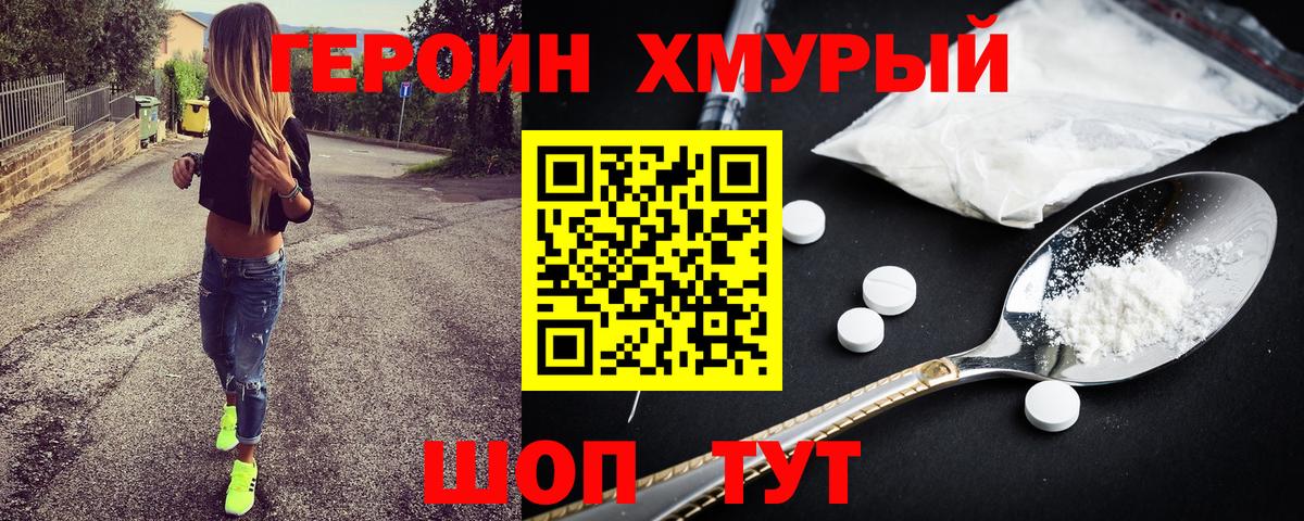 ГЕРОИН VHQ  Вход с VPN  Ртищево 