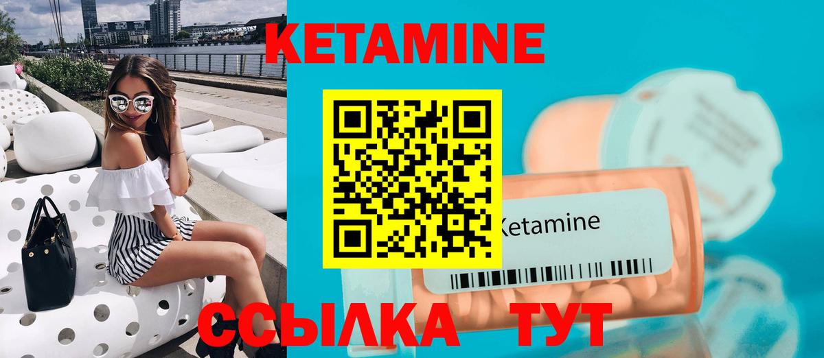 КЕТАМИН VHQ  Вход с VPN  Ртищево  Кетамин VHQ 
