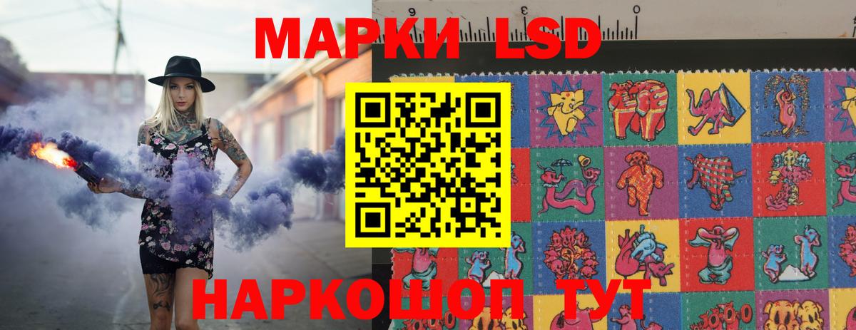 LSD-25 экстази ecstasy Ртищево