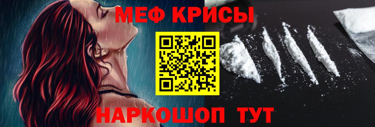 МЕФ  Меф 4 MMC  МЕФ  Вход с VPN  МЯУ-МЯУ 4 MMC  Ртищево 