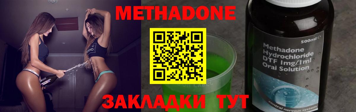 МЕТАДОН methadone  Вход с VPN  мориарти официальный сайт  Ртищево  МЕТАДОН VHQ 