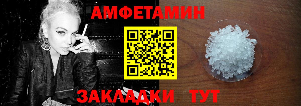 МЕТАМФЕТАМИН витя  Вход с VPN  Ртищево  МЕТАМФЕТАМИН витя 